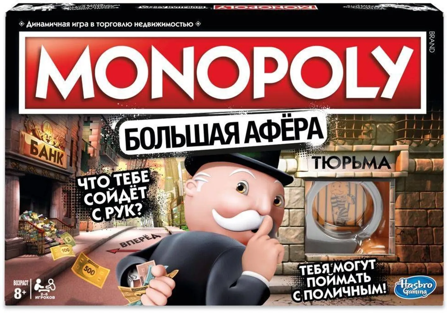 LAUAMÄNG MONOPOLY REEGLITERIKKUJA RUS