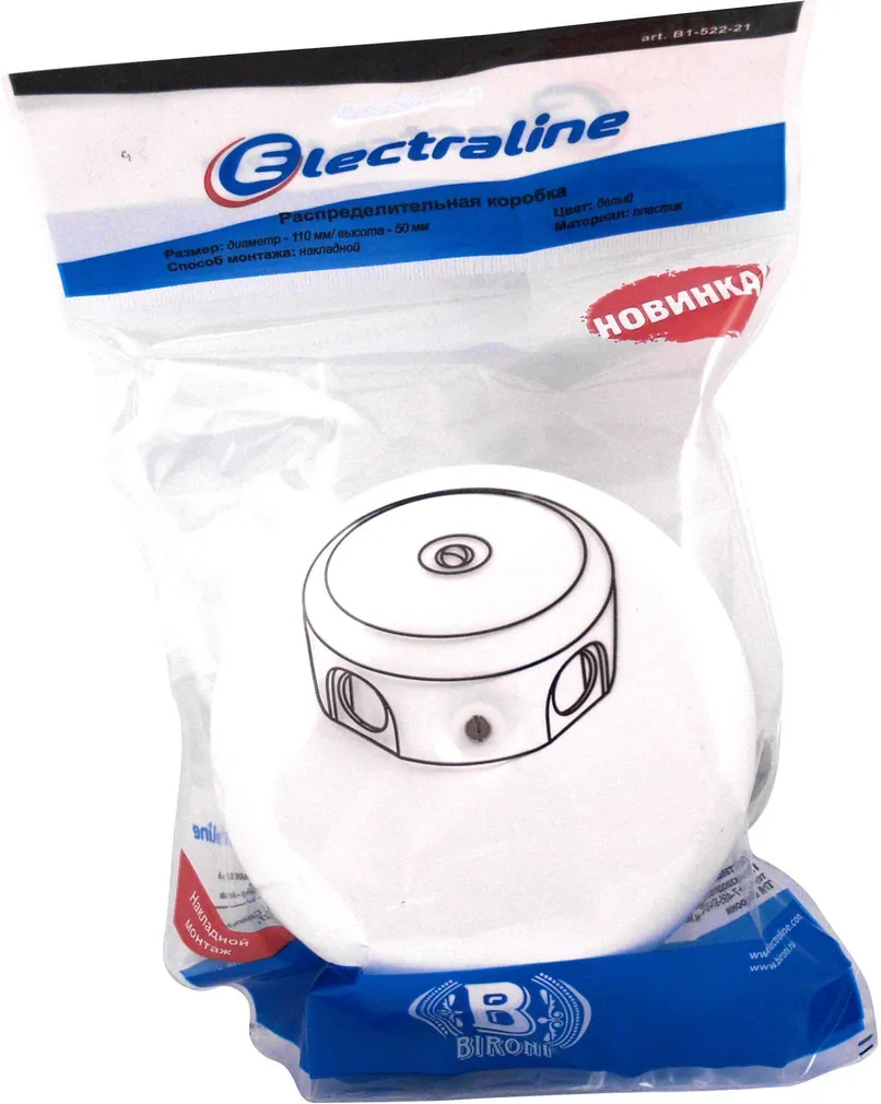 HARUKARP BIRONI 110MM VALGE 