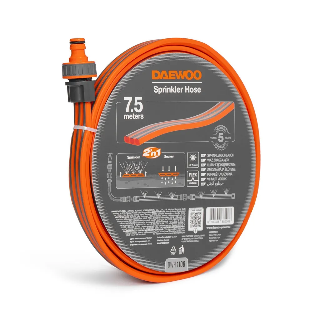 VIHMUTIVOOLIK DAEWOO 7,5M