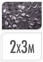 VARIKATUS AMBIANCE 2X3M TUMEHALL