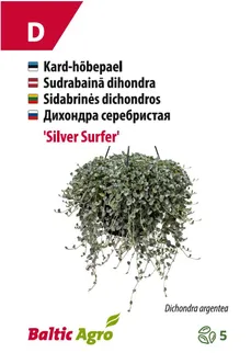 HÕBEPAEL BALTIC AGRO "SILVER SURFER"