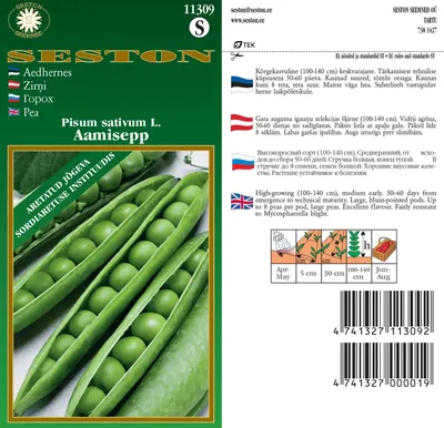 SEEMNED SESTON SEEMNED AEDHERNES 'AAMISSEPP' 100-140CM