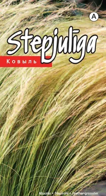 SEEMNED KURZEMES SEKLAS STEPIROHI 0,05 G