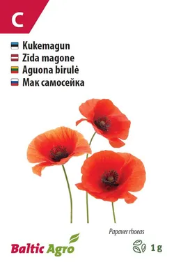 MAGUN, KUKEMAGUN BALTIC AGRO 1G